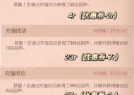 点卷充值黑钻的步骤是什么？有哪些优惠？