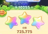 《开心消消乐》第1426关通关攻略（快速破解游戏难关）
