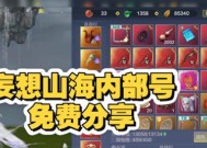 《解锁妄想山海宠物技能替换攻略》（如何有效替换宠物技能提升战斗力）