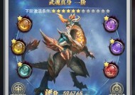 斗魂大陆魂环搭配大揭秘（掌握魂环搭配技巧）