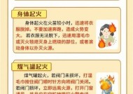 全敏火玩法的策略和技巧是什么？