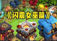 部落冲突手套最佳搭配方案是什么？