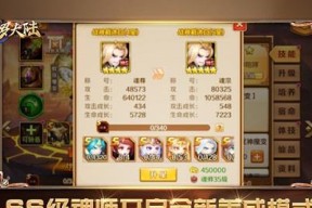 新斗罗大陆游戏攻略之戴沐白阵容（打造最强戴沐白阵容）