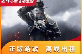 巫师3（让你的符文焕发光芒）