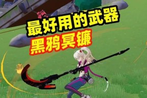 2024幻塔最强武器揭秘（探寻幻塔世界的无敌神兵）