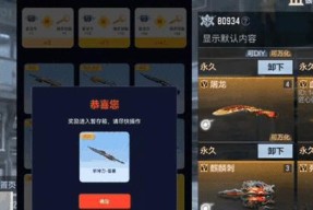 cf手游斩魔刀的价格是多少？