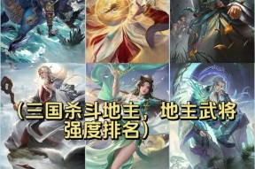 三国杀排行榜是如何排名的？如何提高自己的排名？