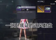 绝地求生卧底证获取途径？如何快速完成卧底任务？
