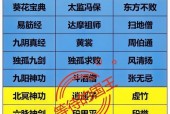 神仙道中仙令的获取途径有哪些？