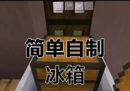 我的世界中如何建造厨具？建造厨具有哪些步骤？