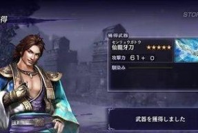 《无双大蛇2终极版》游戏练师获取全攻略（轻松获取游戏练师）