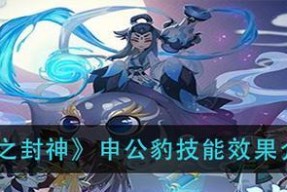 《探秘幻之封神阳系阵容，带你征战游戏世界》（打造最强幻之封神阳系阵容）