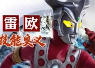 玩转奥特曼格斗进化3-雷欧技能属性介绍（雷欧技能详解）