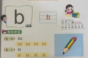 《划线拼》游戏第16-20关攻略（掌握技巧、挑战极限）