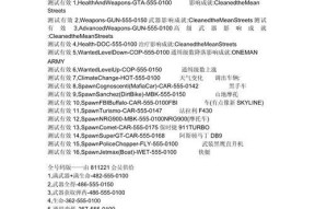 侠盗猎车手（掌握关键秘籍）