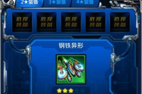 《雷霆战机》无尽模式刷宝箱攻略，轻松获得三种特殊技巧（游戏迷们的福音）