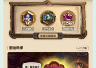 炉石传说手游入门指南是什么？