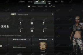 绝地求生等级查看方法是什么？等级有什么作用？