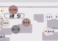 出场站位怎么设置？