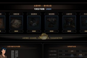 《以太吾绘卷困难模式功法详解》（探索最高难度下的强力功法）