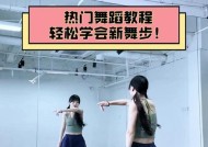 劲舞团挽手舞步快速练习的方法是什么？