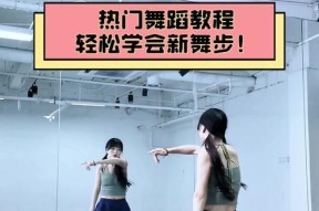 劲舞团挽手舞步快速练习的方法是什么？