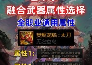 龙焰武器融合需要哪些材料和步骤？