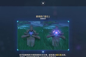 原神绕尘纪行全攻略？如何获取所有奖励和隐藏要素？