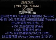 解锁WOW魔兽世界70惩戒骑神器隐藏外观的全流程（揭秘惩戒骑士如何获得隐藏外观）