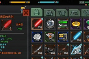 像素危城配件的最佳选择技巧（以游戏为主）