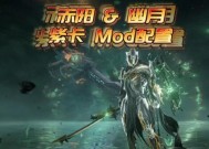 星际战甲紫卡为何搜索不到？如何解决？