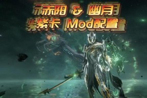 星际战甲紫卡为何搜索不到？如何解决？