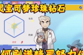宝可梦剑盾如何速刷努力值？打工玩法有哪些技巧？
