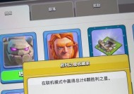 部落冲突频繁闪退怎么办？如何解决？
