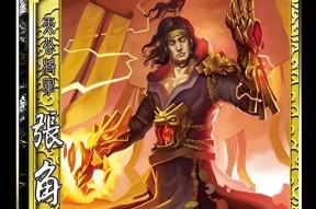 三国杀中张怀属于哪个势力？张怀的势力属性有何特点？