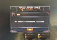 cf电脑强制退出的方法是什么？