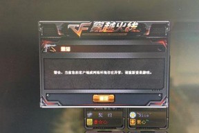 cf电脑强制退出的方法是什么？