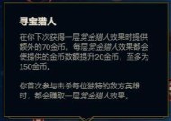 英雄联盟寻宝无法点击怎么办？