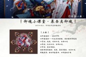 阴阳师极品御魂技能如何搭配？使用极品御魂的最佳方式是什么？