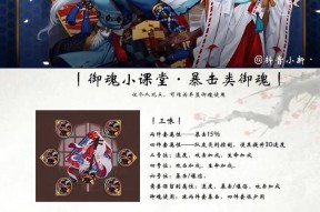 阴阳师极品御魂技能如何搭配？使用极品御魂的最佳方式是什么？