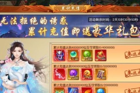 仙魔变快速升级攻略（轻松提升等级）