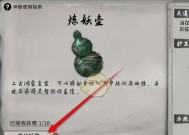 《寻仙》游戏神器——炼妖壶的威力无穷（打造炼妖壶）
