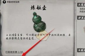 《寻仙》游戏神器——炼妖壶的威力无穷（打造炼妖壶）