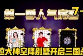 三国杀空降含义是什么？有哪些影响？