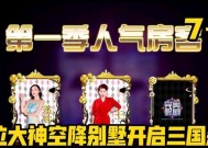 三国杀空降含义是什么？有哪些影响？