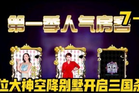 三国杀空降含义是什么？有哪些影响？