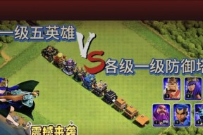 部落冲突满级后有哪些策略？