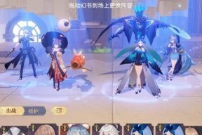 《以幻书启世录》最新角色排行榜（揭秘最强角色）