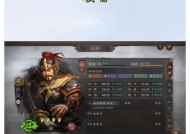 《三国志13》游戏牛灯获取攻略（如何快速获取《三国志13》游戏中的牛灯）