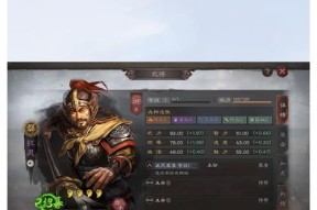 《三国志13》游戏牛灯获取攻略（如何快速获取《三国志13》游戏中的牛灯）